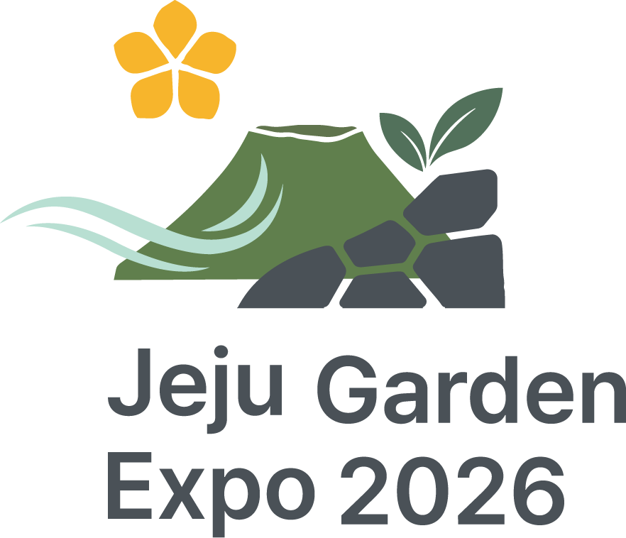 2026 대한민국 제주정원문화박람회